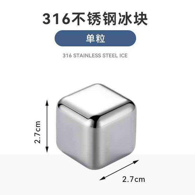 【巔品】✅發票 (單顆)304/316不鏽鋼冰塊 不锈鋼環保冰球 威士忌金屬冰粒 速凍冰鎮啤酒冰塊 冰酒石金/幻彩 重複-規格圖8