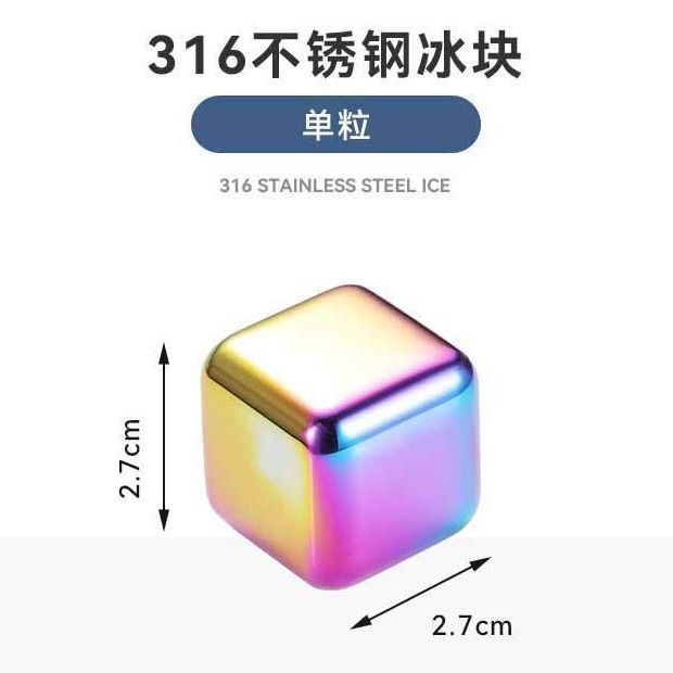 【巔品】✅發票 (單顆)304/316不鏽鋼冰塊 不锈鋼環保冰球 威士忌金屬冰粒 速凍冰鎮啤酒冰塊 冰酒石金/幻彩 重複-規格圖8