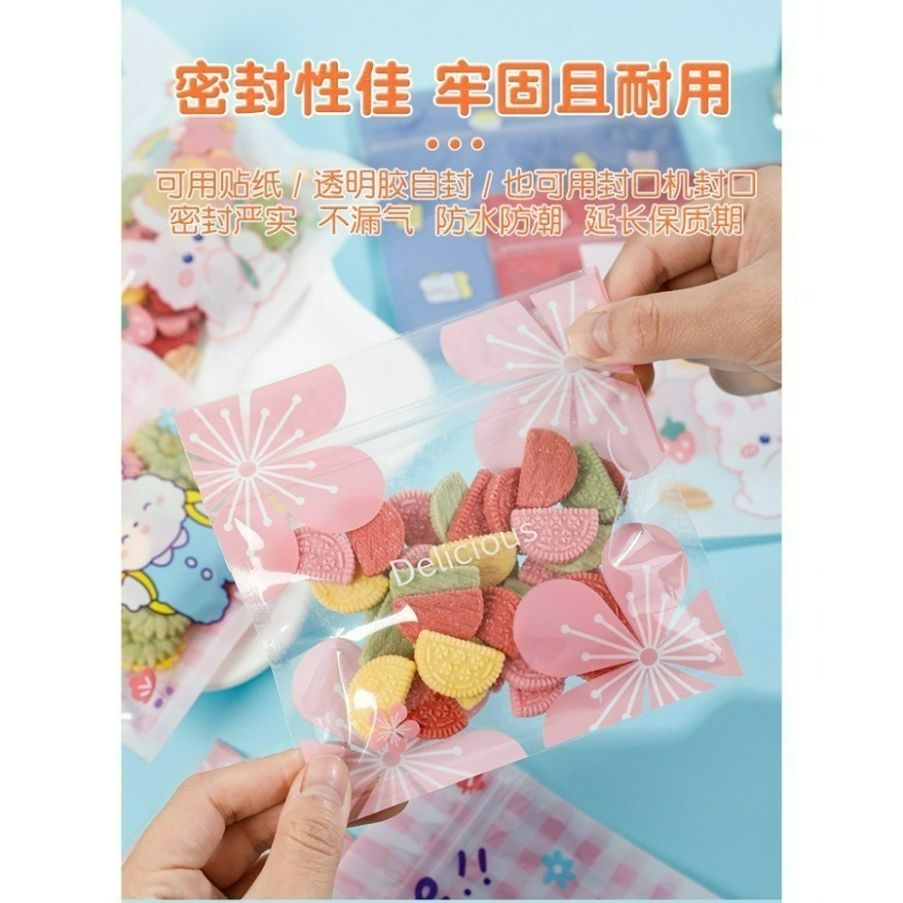【巔品】✅發票 50入方形夾鏈袋 籃框雲朵熊 4合1 夾鏈袋 餅乾袋 糖果袋 夾鍊袋 自封袋 自立袋 點心袋 食品包裝袋-細節圖2