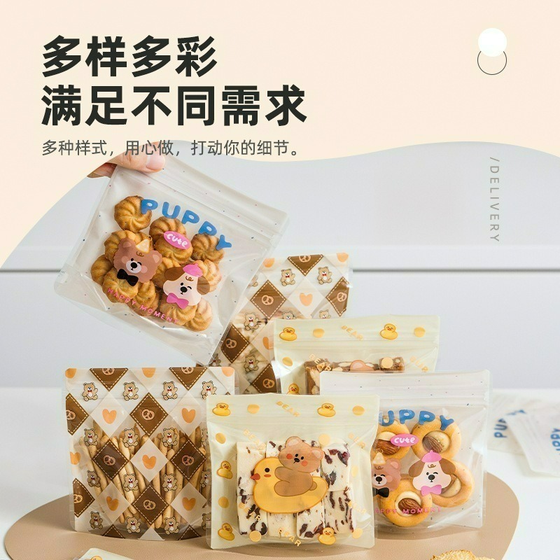 【巔品】✅發票 50入方形夾鏈袋 籃框雲朵熊 4合1 夾鏈袋 餅乾袋 糖果袋 夾鍊袋 自封袋 自立袋 點心袋 食品包裝袋-細節圖4