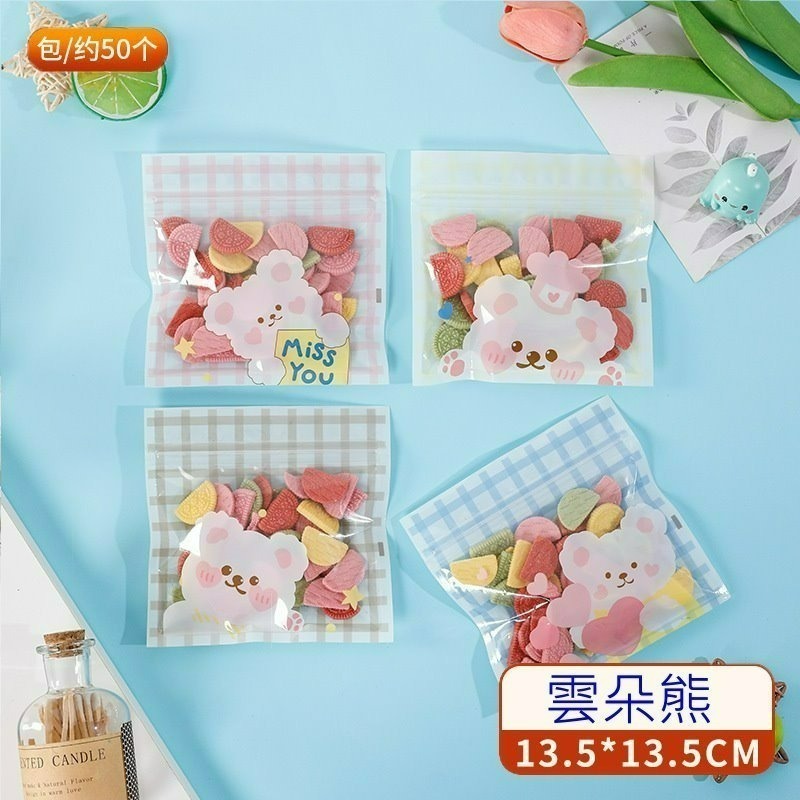 【巔品】✅發票 50入方形夾鏈袋 籃框雲朵熊 4合1 夾鏈袋 餅乾袋 糖果袋 夾鍊袋 自封袋 自立袋 點心袋 食品包裝袋-細節圖7