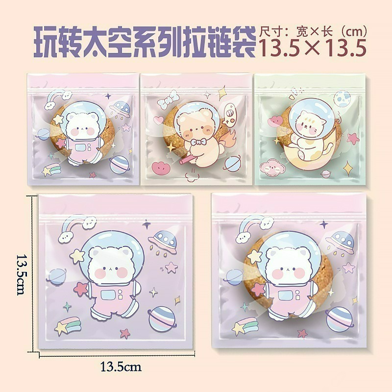 【巔品】✅發票 50入方形夾鏈袋 籃框雲朵熊 4合1 夾鏈袋 餅乾袋 糖果袋 夾鍊袋 自封袋 自立袋 點心袋 食品包裝袋-規格圖11