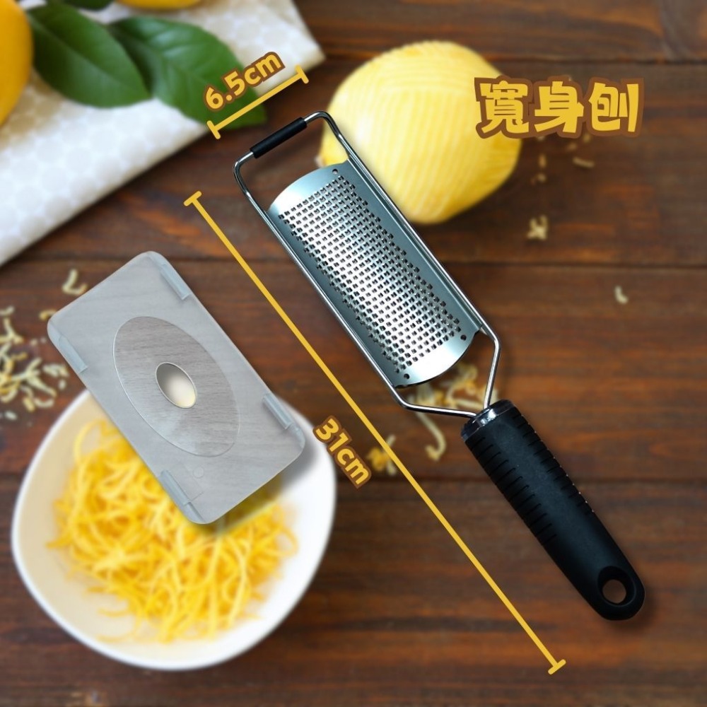 【巔品購物】304不鏽鋼奶油起司刨刀 檸檬鉋刀 刨絲器 胡蘿蔔刨絲-規格圖9