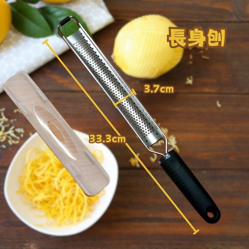 【巔品購物】304不鏽鋼奶油起司刨刀 檸檬鉋刀 刨絲器 胡蘿蔔刨絲-規格圖9