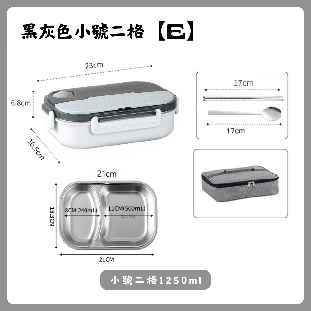 黑灰色小號【E】