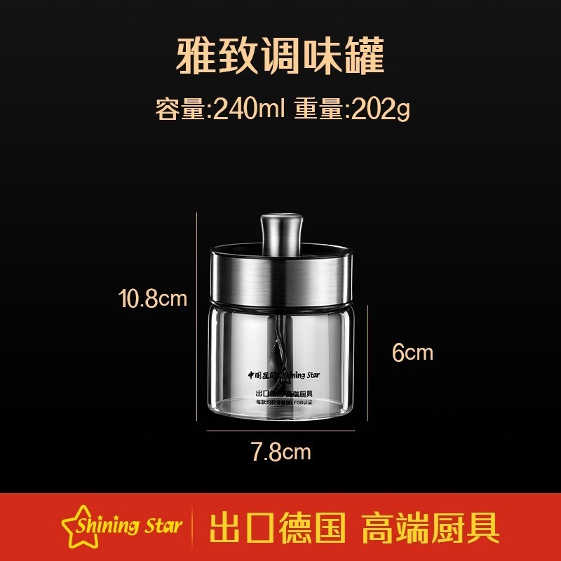 【巔品購物】 304不鏽鋼調味罐 玻璃調味罐家用調料瓶 廚房防潮鹽罐 調料罐套裝 玻璃罐-細節圖8