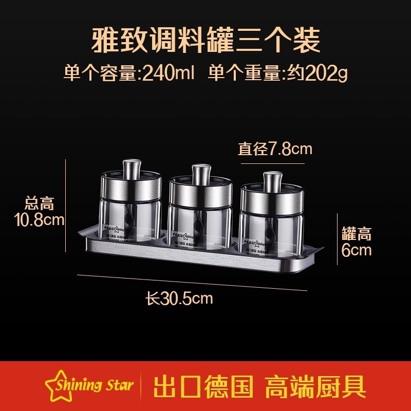 【巔品購物】 304不鏽鋼調味罐 玻璃調味罐家用調料瓶 廚房防潮鹽罐 調料罐套裝 玻璃罐-規格圖9