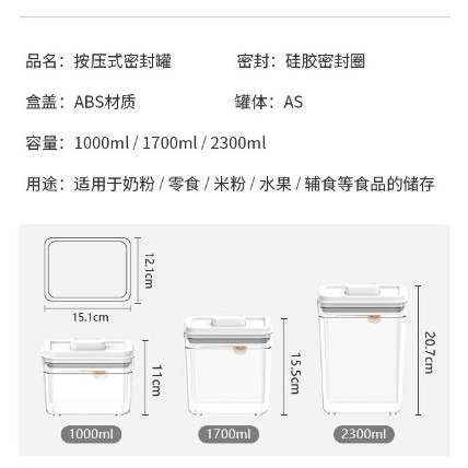 【巔品購物】新款AS材質 一鍵開蓋密封罐 方形密封罐 按壓蓋子 一鍵按壓 收納罐 收納盒 奶粉罐 透明保鮮盒 塑膠 塑料-細節圖9