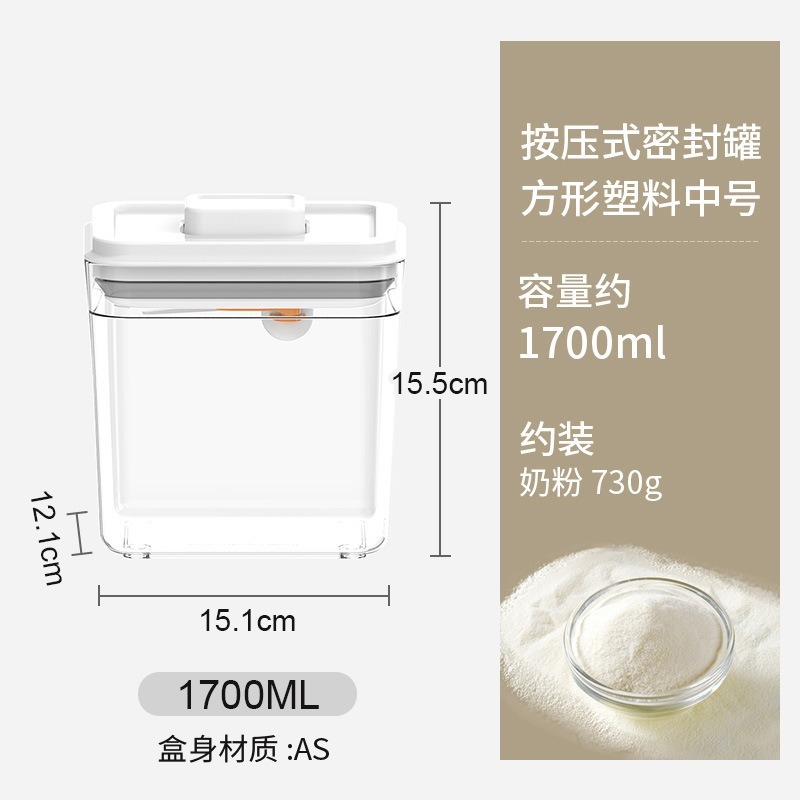 【巔品購物】新款AS材質 一鍵開蓋密封罐 方形密封罐 按壓蓋子 一鍵按壓 收納罐 收納盒 奶粉罐 透明保鮮盒 塑膠 塑料-規格圖9
