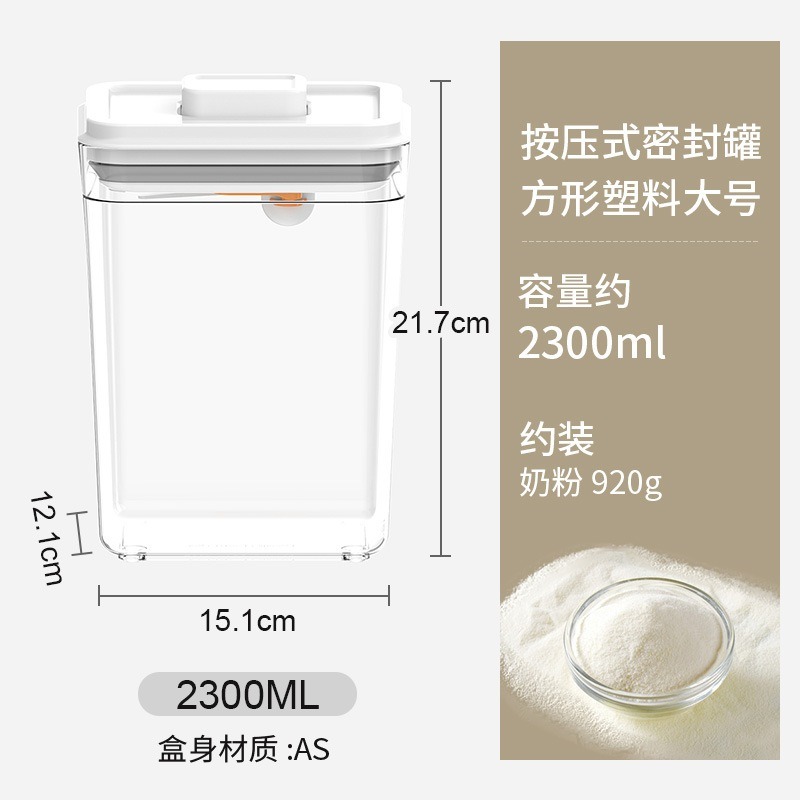 【巔品購物】新款AS材質 一鍵開蓋密封罐 方形密封罐 按壓蓋子 一鍵按壓 收納罐 收納盒 奶粉罐 透明保鮮盒 塑膠 塑料-規格圖9