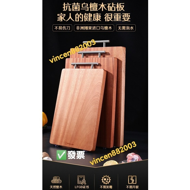 【巔品購物】✅發票 花梨木砧板 廚房砧板 烏檀木砧板 家用砧板 抗菌雙面兩用砧板 整實木案板 黑檀木砧板 LFGB認證-細節圖2