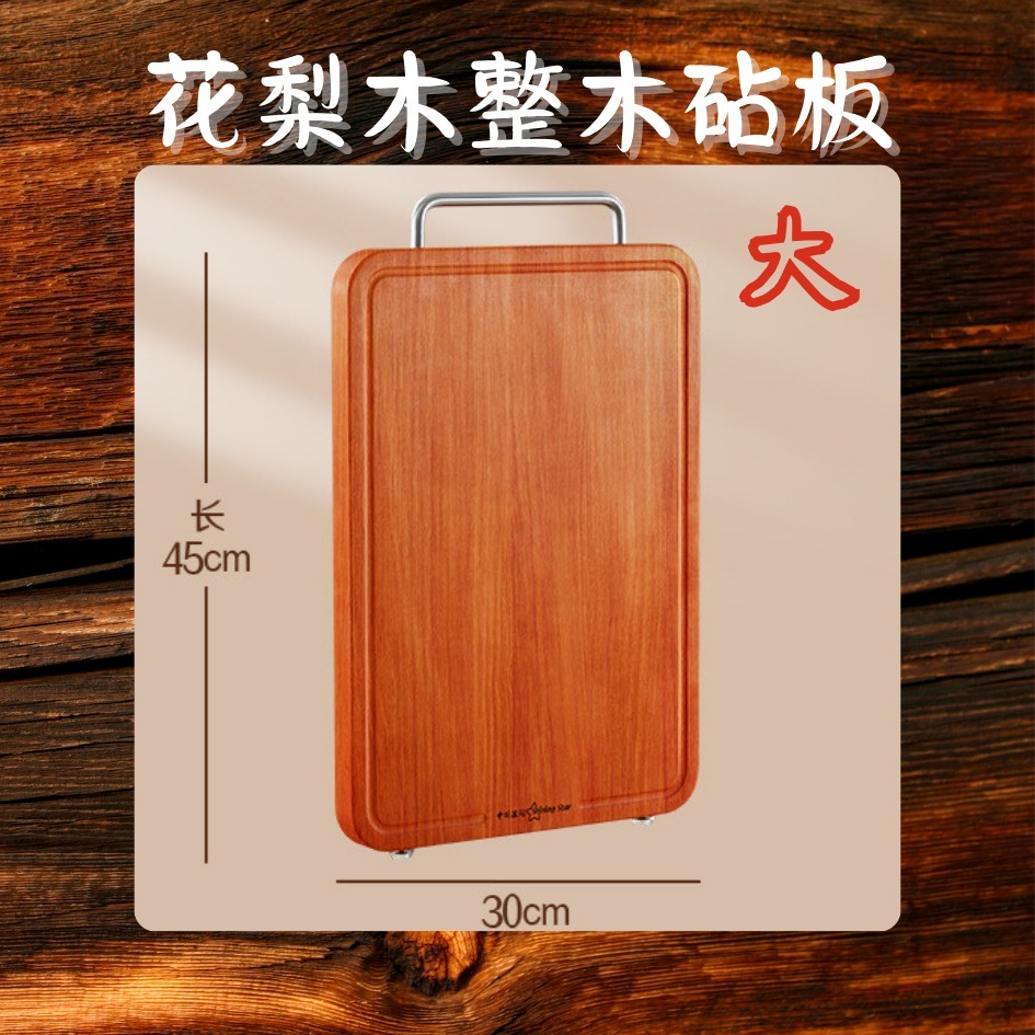 【巔品購物】✅發票 花梨木砧板 廚房砧板 烏檀木砧板 家用砧板 抗菌雙面兩用砧板 整實木案板 黑檀木砧板 LFGB認證-規格圖9