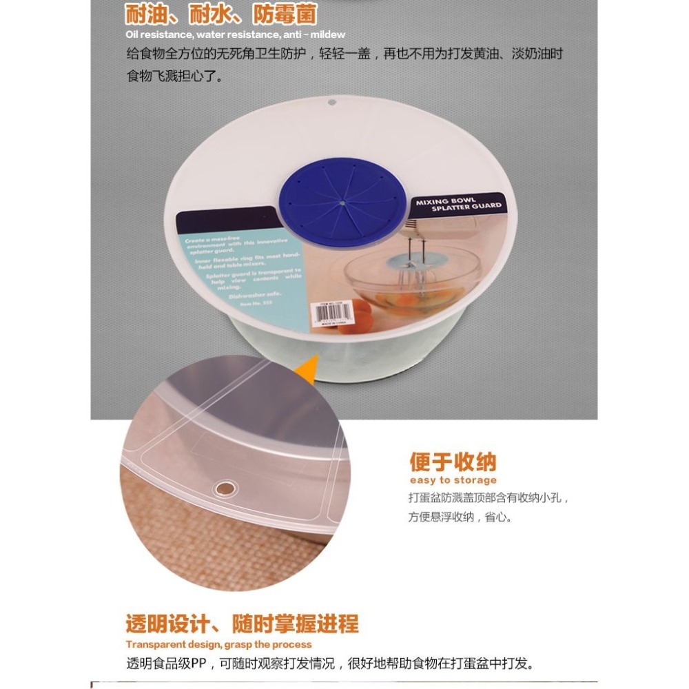 【巔品購物】面大師 打蛋防濺蓋 打奶油及鮮奶油蓋上不會亂噴-細節圖2
