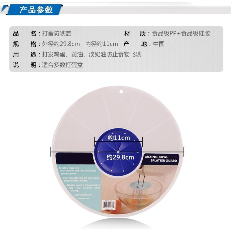 【巔品購物】面大師 打蛋防濺蓋 打奶油及鮮奶油蓋上不會亂噴-細節圖3