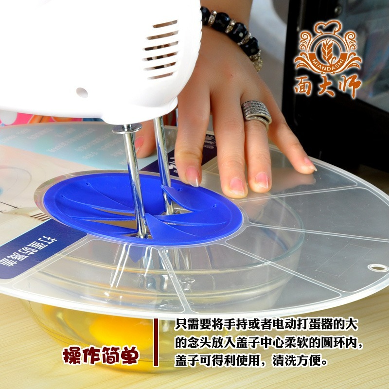 【巔品購物】面大師 打蛋防濺蓋 打奶油及鮮奶油蓋上不會亂噴-細節圖7