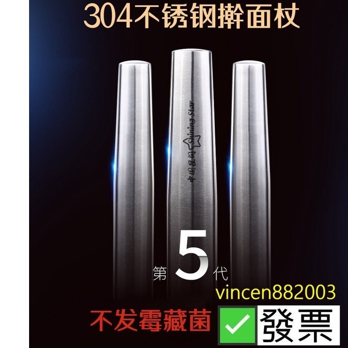 【巔品購物】✅發票&現貨 加厚304不鏽鋼桿麵棍 不鏽鋼 擀麵棍 麵粉棍 擀麵棍 餃子皮擀麵棒 桿麵杖 烘焙工具-細節圖2