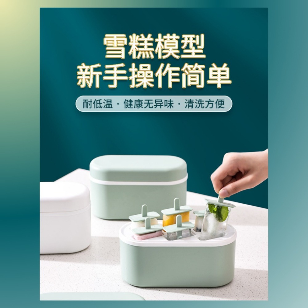 【巔品購物】【自己做冰棒】 雪糕模具 冰棒模具 PP材質 快速脫模 冰格 製冰盒 製冰 雪糕-細節圖4