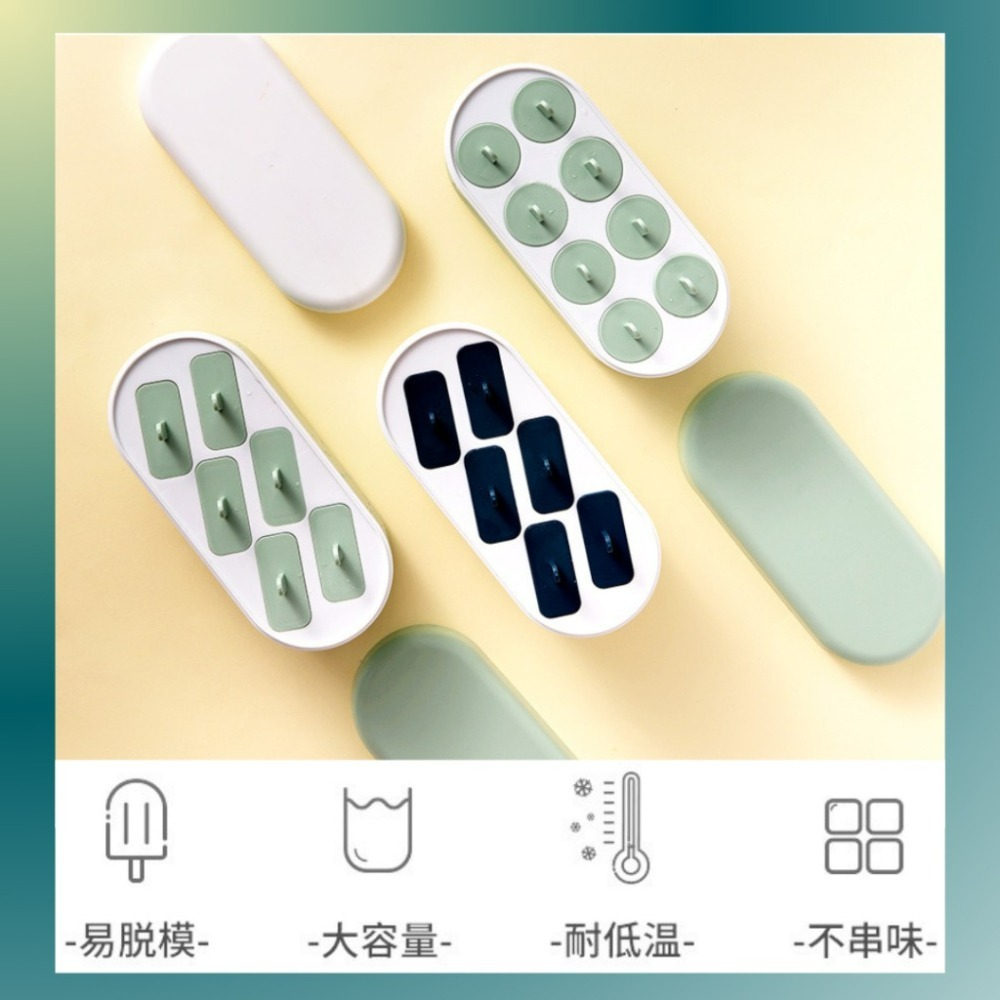 【巔品購物】【自己做冰棒】 雪糕模具 冰棒模具 PP材質 快速脫模 冰格 製冰盒 製冰 雪糕-細節圖5