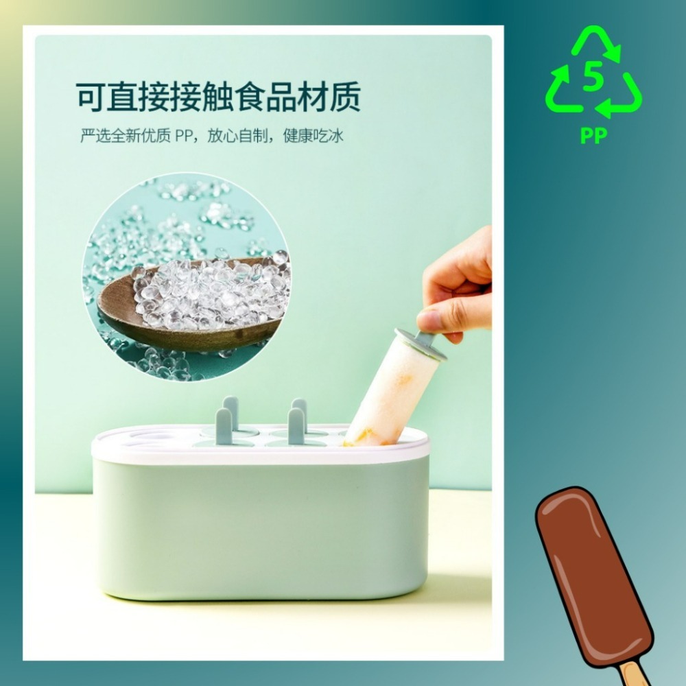【巔品購物】【自己做冰棒】 雪糕模具 冰棒模具 PP材質 快速脫模 冰格 製冰盒 製冰 雪糕-細節圖8