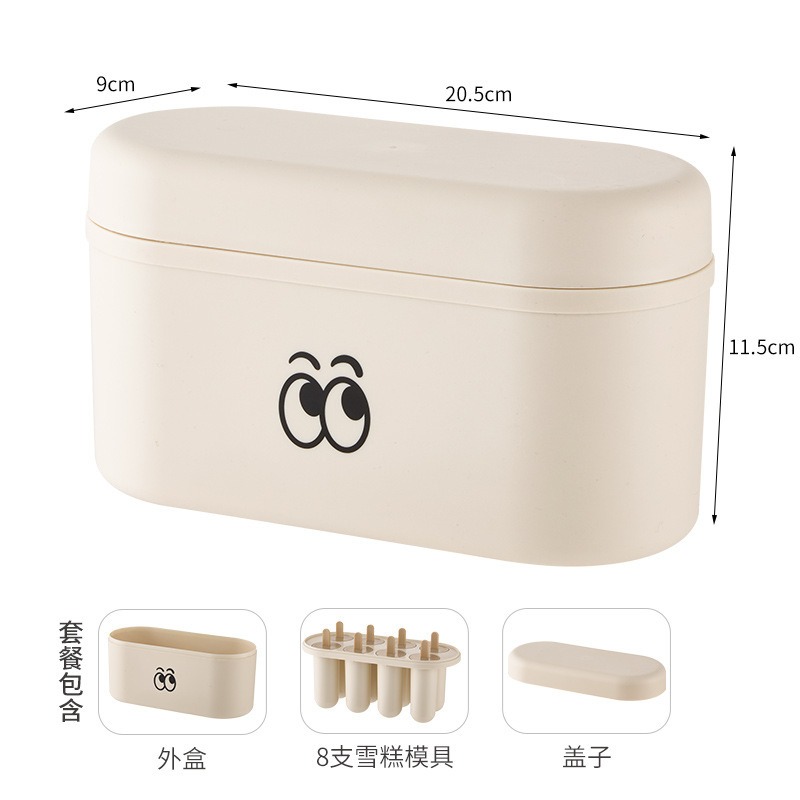 【巔品購物】【自己做冰棒】 雪糕模具 冰棒模具 PP材質 快速脫模 冰格 製冰盒 製冰 雪糕-規格圖9