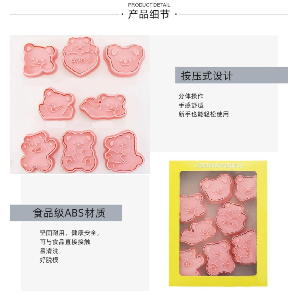 【巔品】✅發票 現貨 餅乾模 6件套/8件套招財貓餅乾壓模 卡通餅乾模 鳳梨酥模 綠豆糕壓模 翻糖餅乾曲奇 壓模 糖霜餅-細節圖9
