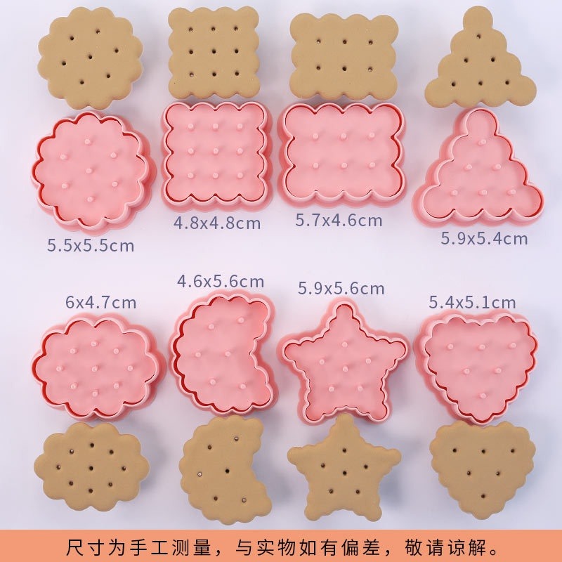 (V15)經典餅乾8件套