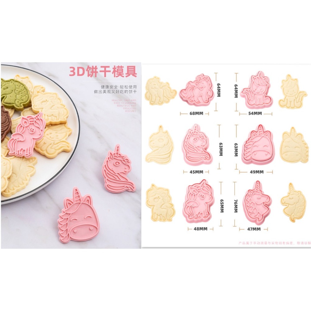 【巔品】✅發票 現貨 餅乾模 6件套/8件套招財貓餅乾壓模 卡通餅乾模 鳳梨酥模 綠豆糕壓模 翻糖餅乾曲奇 壓模 糖霜餅-規格圖9