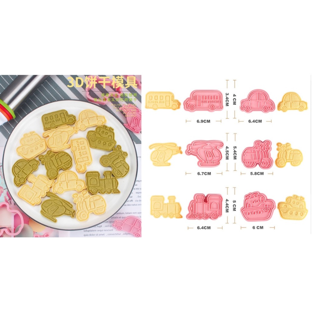 (V29)交通工具6件套