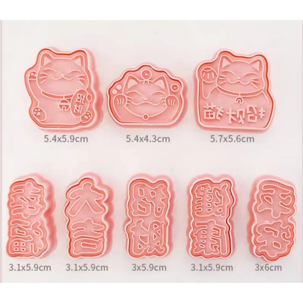 【巔品】✅發票 現貨 餅乾模 6件套/8件套招財貓餅乾壓模 卡通餅乾模 鳳梨酥模 綠豆糕壓模 翻糖餅乾曲奇 壓模 糖霜餅-規格圖9