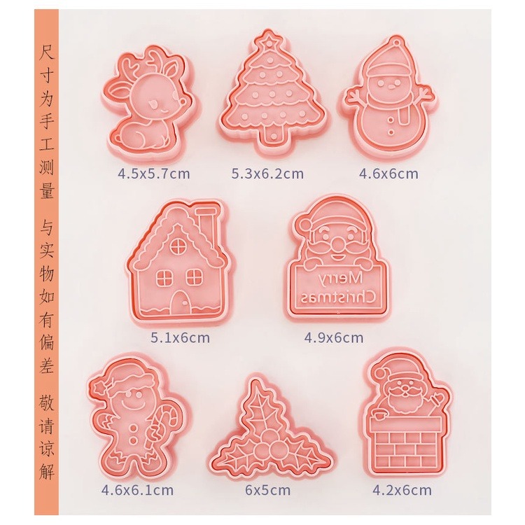 【巔品】✅發票 現貨 餅乾模 6件套/8件套招財貓餅乾壓模 卡通餅乾模 鳳梨酥模 綠豆糕壓模 翻糖餅乾曲奇 壓模 糖霜餅-規格圖9