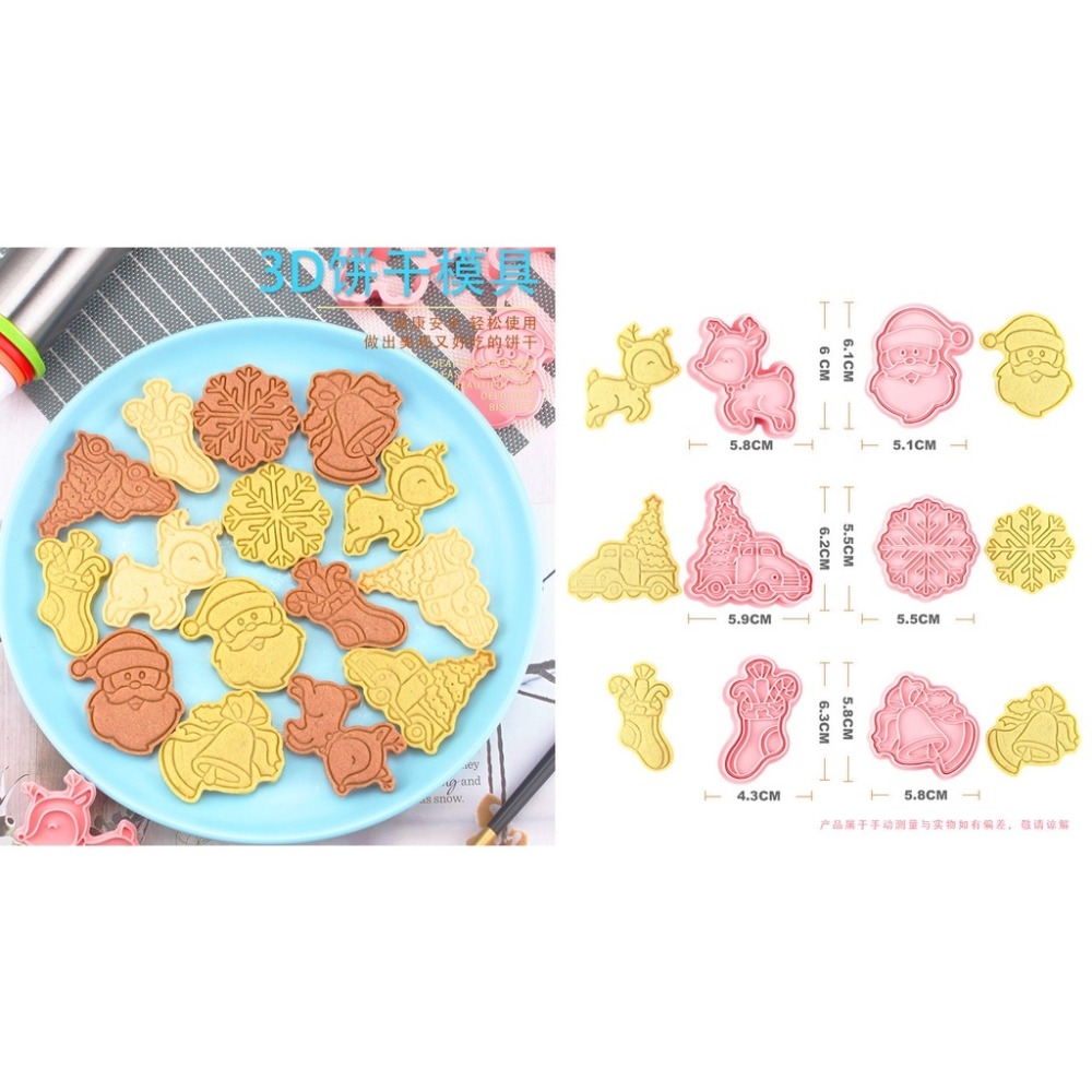 【巔品】✅發票 現貨 餅乾模 6件套/8件套招財貓餅乾壓模 卡通餅乾模 鳳梨酥模 綠豆糕壓模 翻糖餅乾曲奇 壓模 糖霜餅-規格圖9