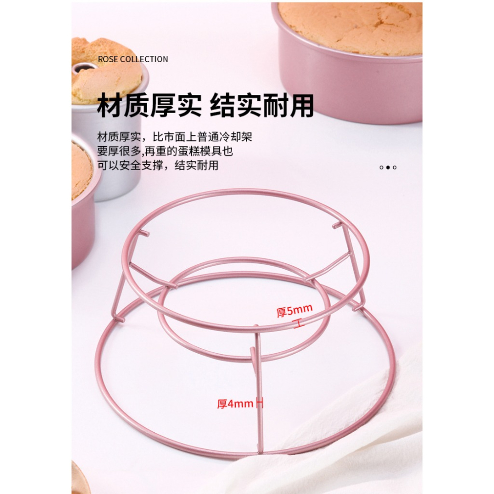 【巔品】✅發票&現貨 chefmade 學廚玫瑰金倒扣架 4吋6吋8吋 倒扣架 學廚倒扣架 戚風蛋糕倒扣架 戚風蛋糕冷卻-細節圖2