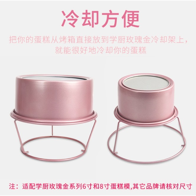 【巔品】✅發票&現貨 chefmade 學廚玫瑰金倒扣架 4吋6吋8吋 倒扣架 學廚倒扣架 戚風蛋糕倒扣架 戚風蛋糕冷卻-細節圖5