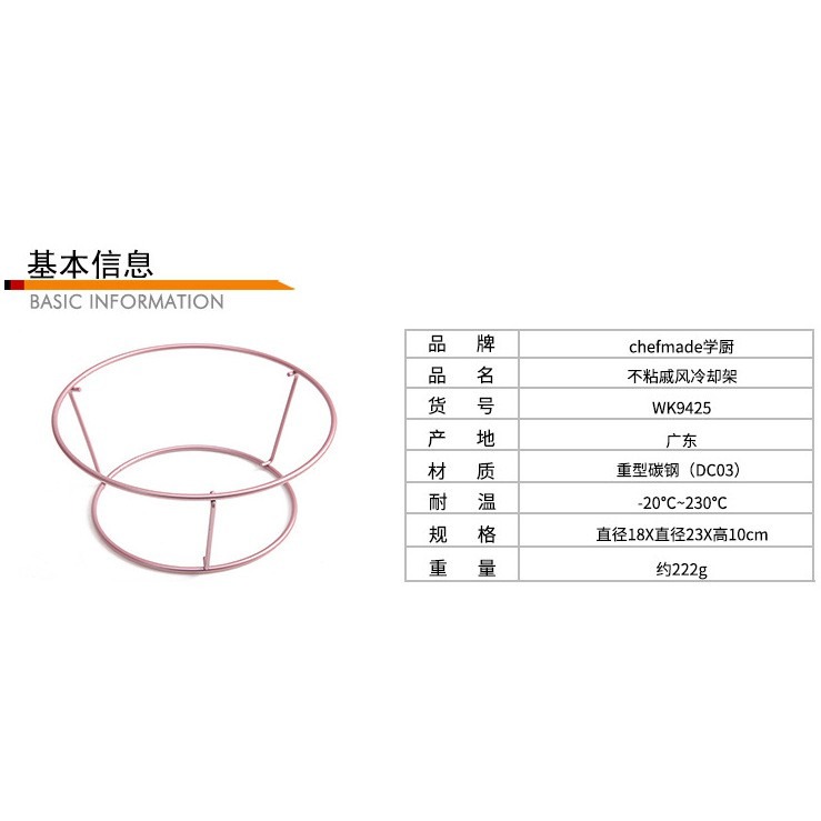 【巔品】✅發票&現貨 chefmade 學廚玫瑰金倒扣架 4吋6吋8吋 倒扣架 學廚倒扣架 戚風蛋糕倒扣架 戚風蛋糕冷卻-細節圖6