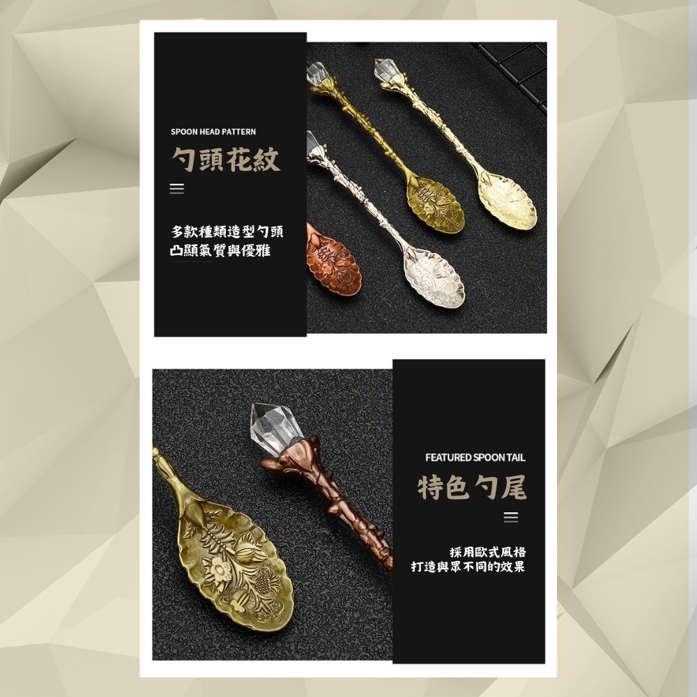 【巔品購物】 歐風咖啡湯匙 甜點湯匙 輕奢餐具 皇家風格 鋅合金 湯匙 叉子-細節圖3