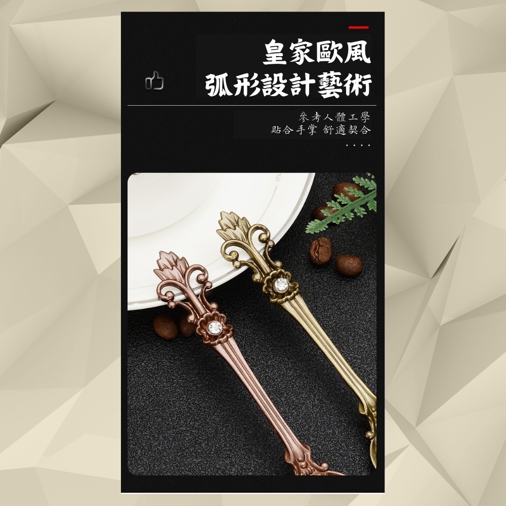 【巔品購物】 歐風咖啡湯匙 甜點湯匙 輕奢餐具 皇家風格 鋅合金 湯匙 叉子-細節圖5