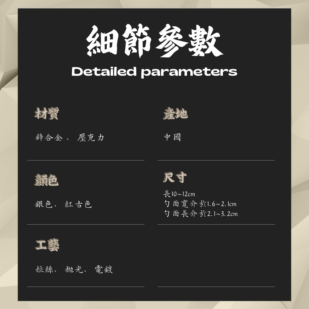 【巔品購物】 歐風咖啡湯匙 甜點湯匙 輕奢餐具 皇家風格 鋅合金 湯匙 叉子-細節圖7