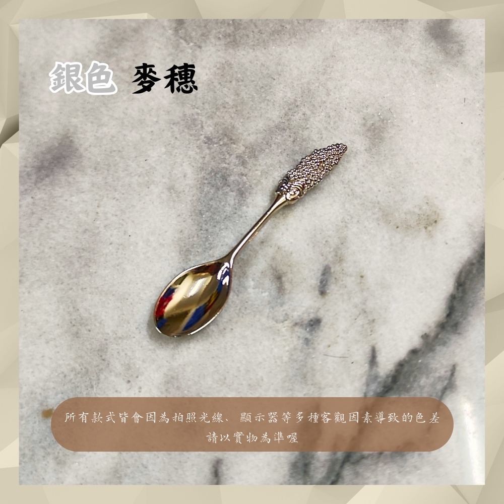 【巔品購物】 歐風咖啡湯匙 甜點湯匙 輕奢餐具 皇家風格 鋅合金 湯匙 叉子-規格圖8