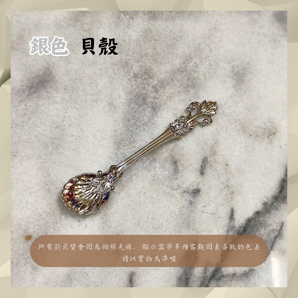貝殼-銀色湯匙