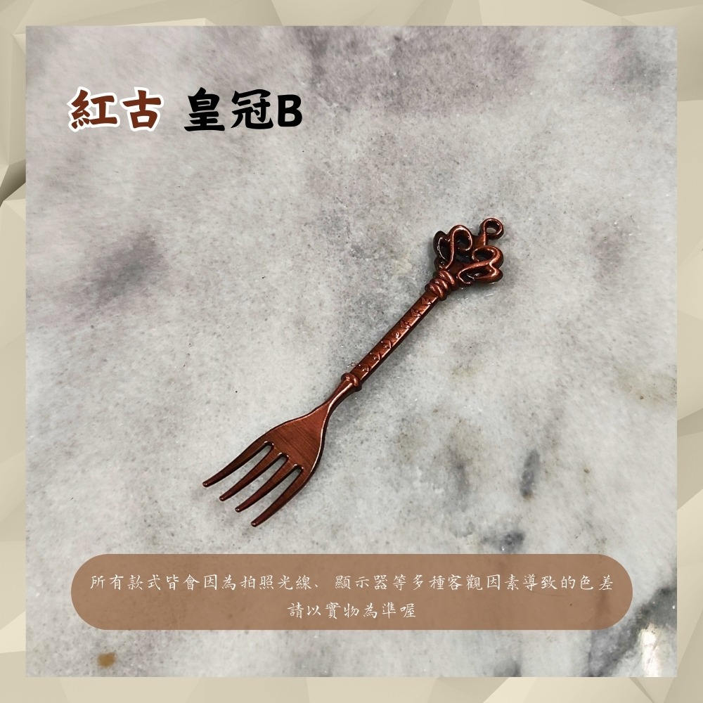 【巔品購物】 歐風咖啡湯匙 甜點湯匙 輕奢餐具 皇家風格 鋅合金 湯匙 叉子-規格圖8