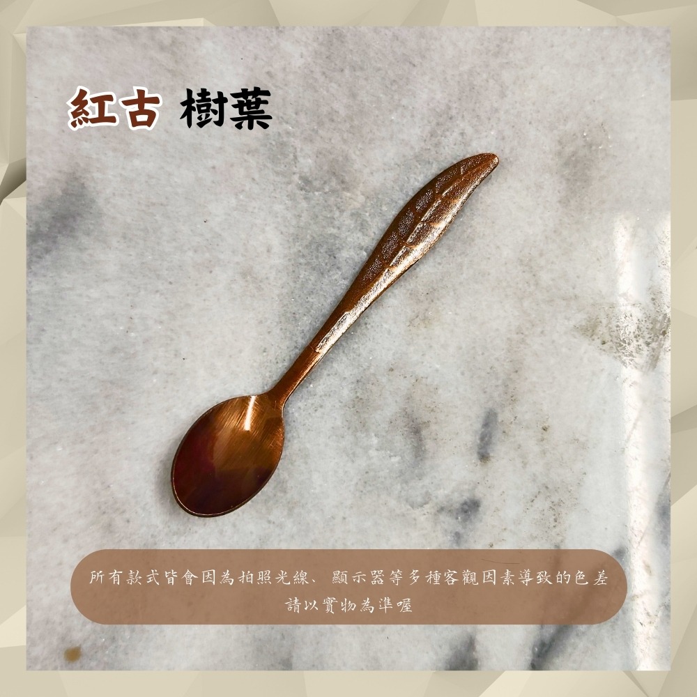 【巔品購物】 歐風咖啡湯匙 甜點湯匙 輕奢餐具 皇家風格 鋅合金 湯匙 叉子-規格圖8