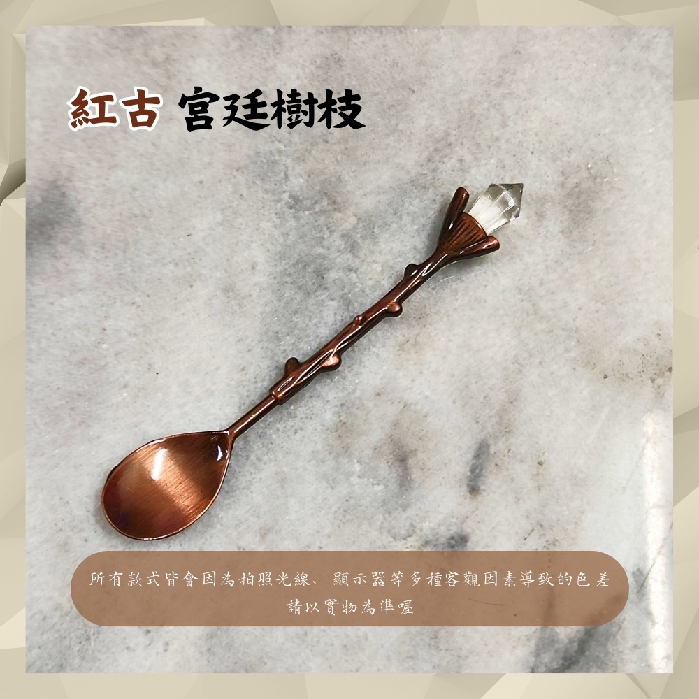 【巔品購物】 歐風咖啡湯匙 甜點湯匙 輕奢餐具 皇家風格 鋅合金 湯匙 叉子-規格圖8