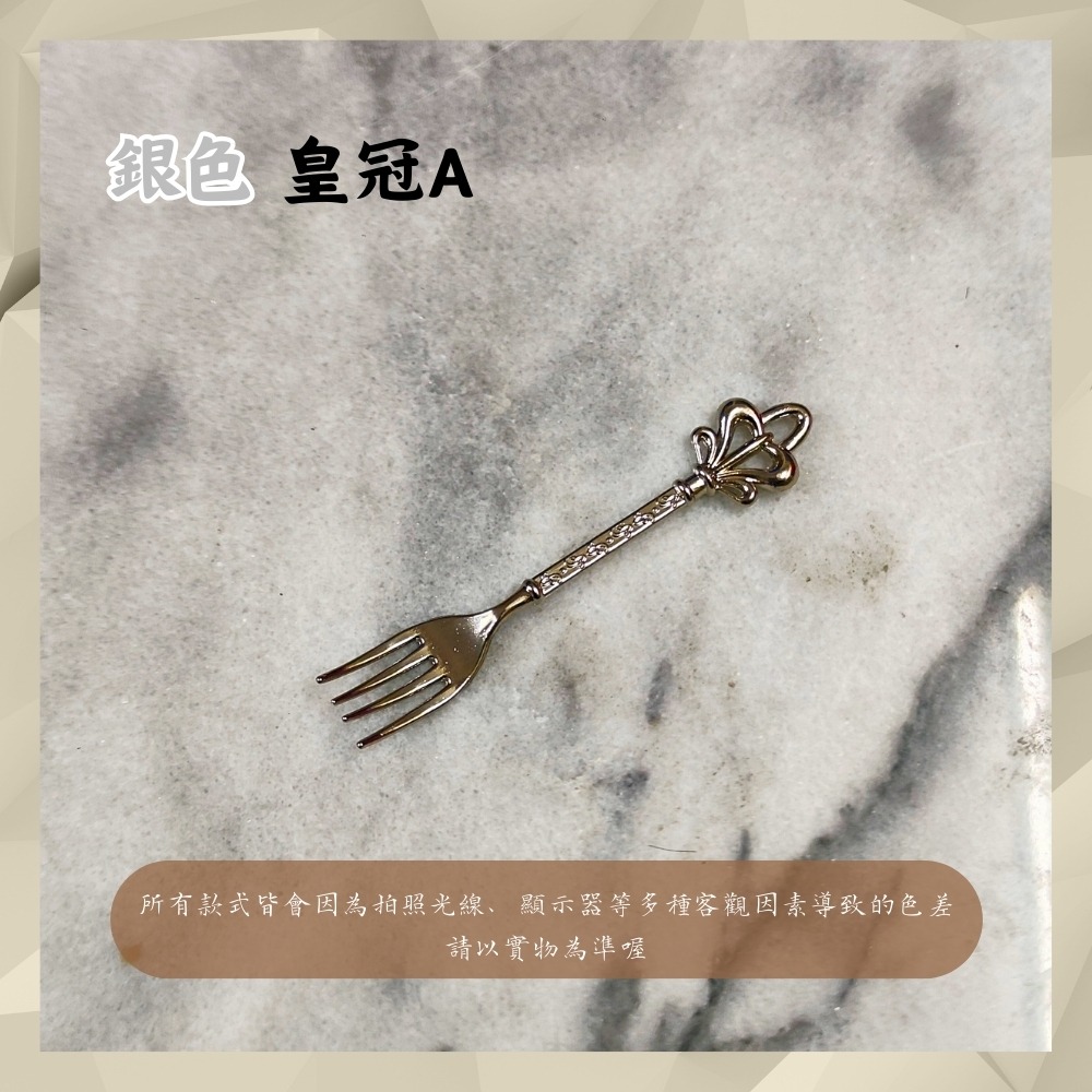 【巔品購物】 歐風咖啡湯匙 甜點湯匙 輕奢餐具 皇家風格 鋅合金 湯匙 叉子-規格圖8