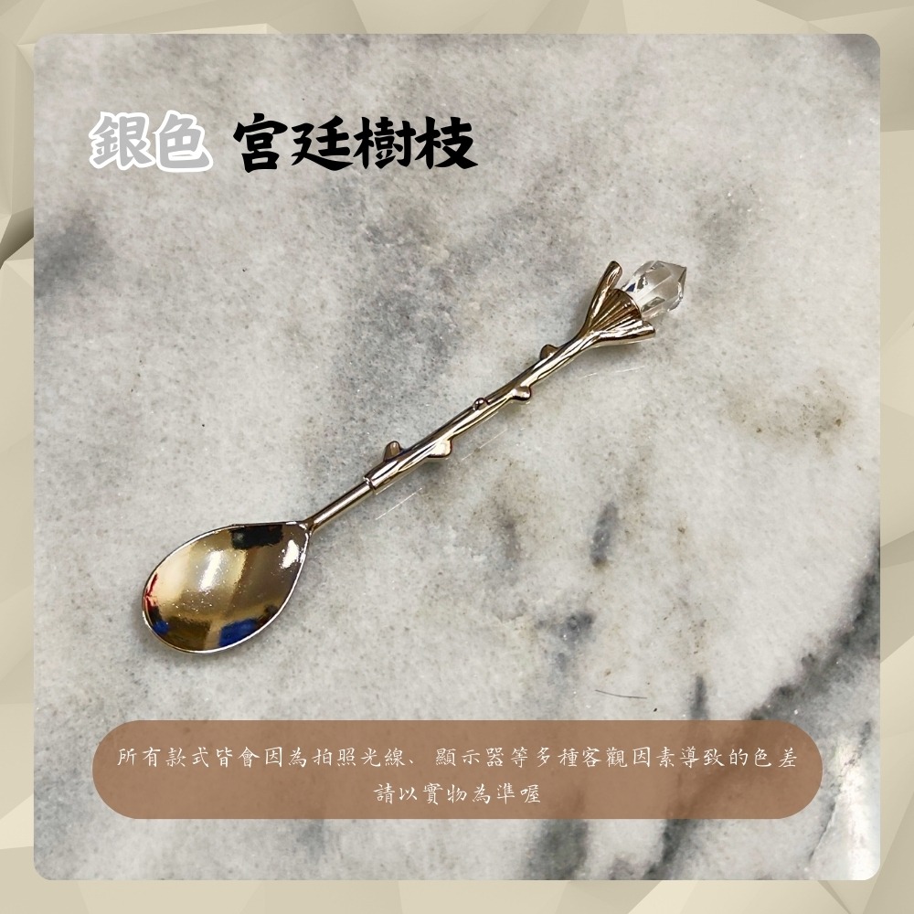 【巔品購物】 歐風咖啡湯匙 甜點湯匙 輕奢餐具 皇家風格 鋅合金 湯匙 叉子-規格圖8