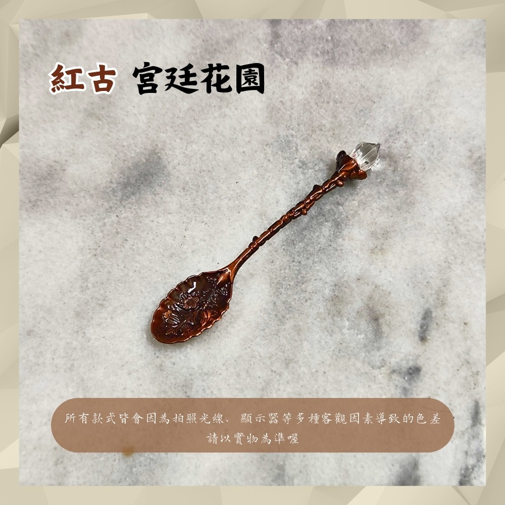 【巔品購物】 歐風咖啡湯匙 甜點湯匙 輕奢餐具 皇家風格 鋅合金 湯匙 叉子-規格圖8