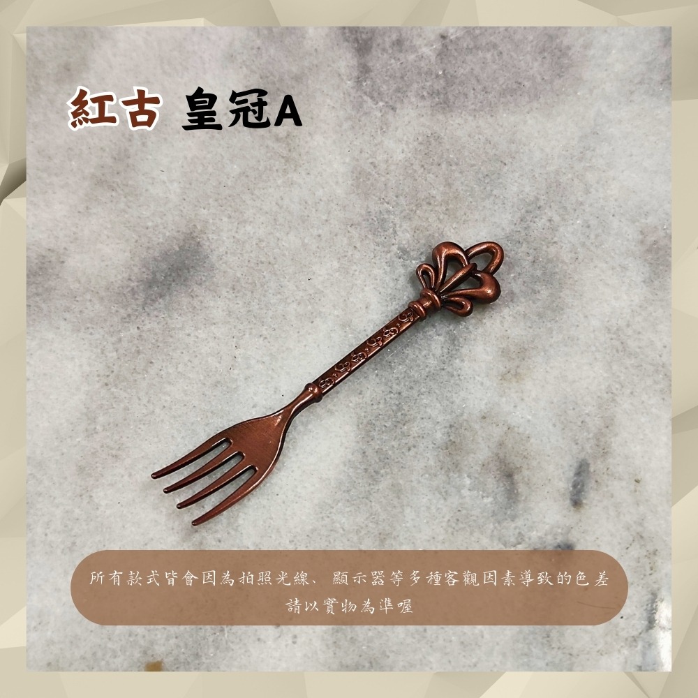 【巔品購物】 歐風咖啡湯匙 甜點湯匙 輕奢餐具 皇家風格 鋅合金 湯匙 叉子-規格圖8