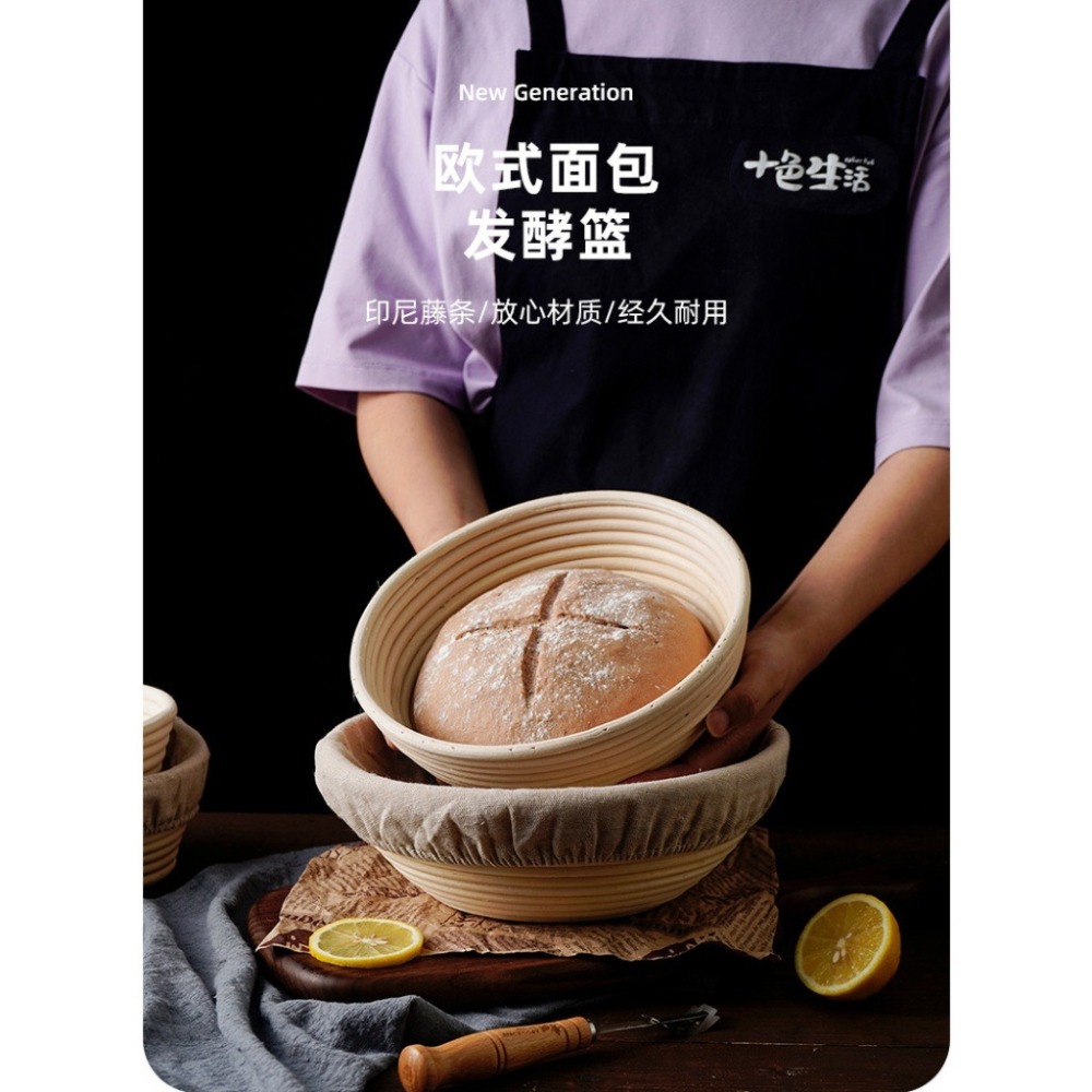 【巔品購物】[✅發票 & 現貨] 圓形/橢圓形麵包發酵籃 歐包發酵籃 發酵籐籃 麵包發酵藤籃 發酵籃-細節圖4