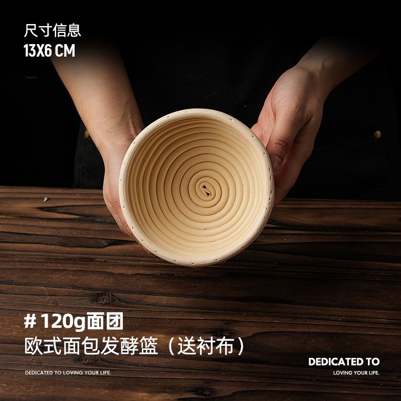 迷你圓形(120克麵糰)-附布套