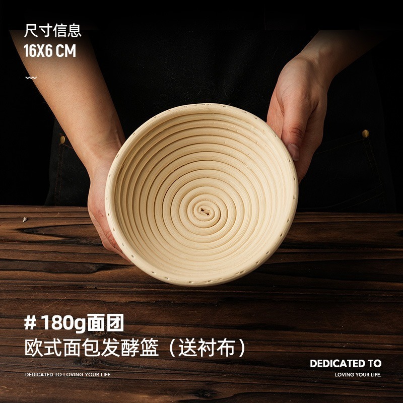 小號圓形(180克麵糰)-附布套