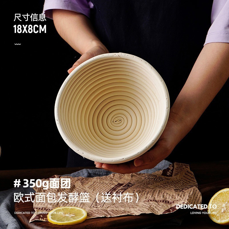 中號圓形(350克麵糰)-附布套